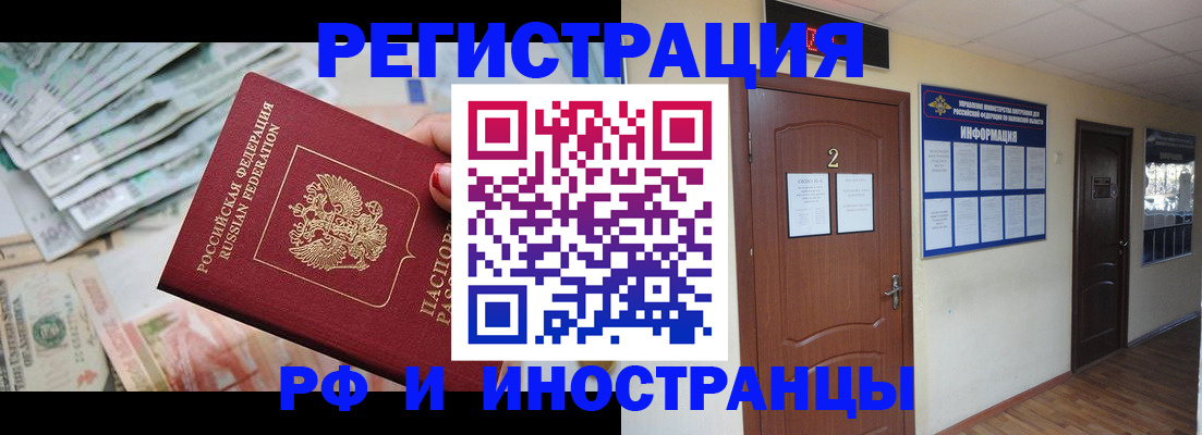 временная регистрация собственник в Горнозаводске