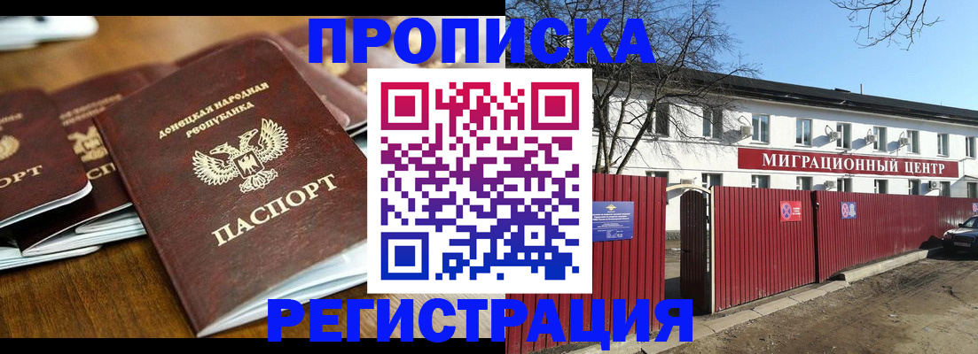 временная регистрация недорого в Горнозаводске