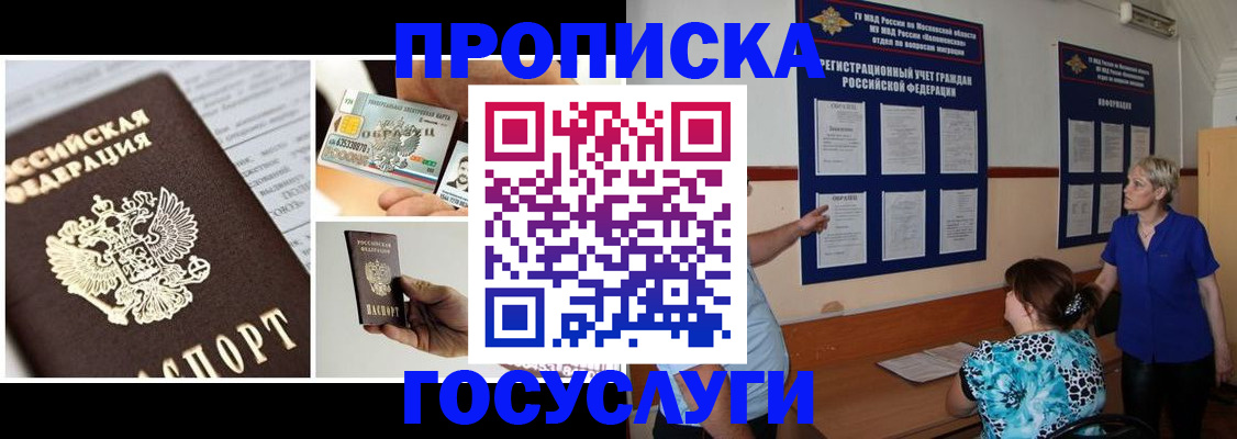 временная регистрация законно в Горнозаводске