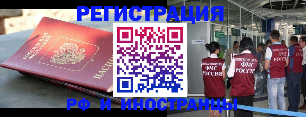 временная регистрация 2025 в Горнозаводске