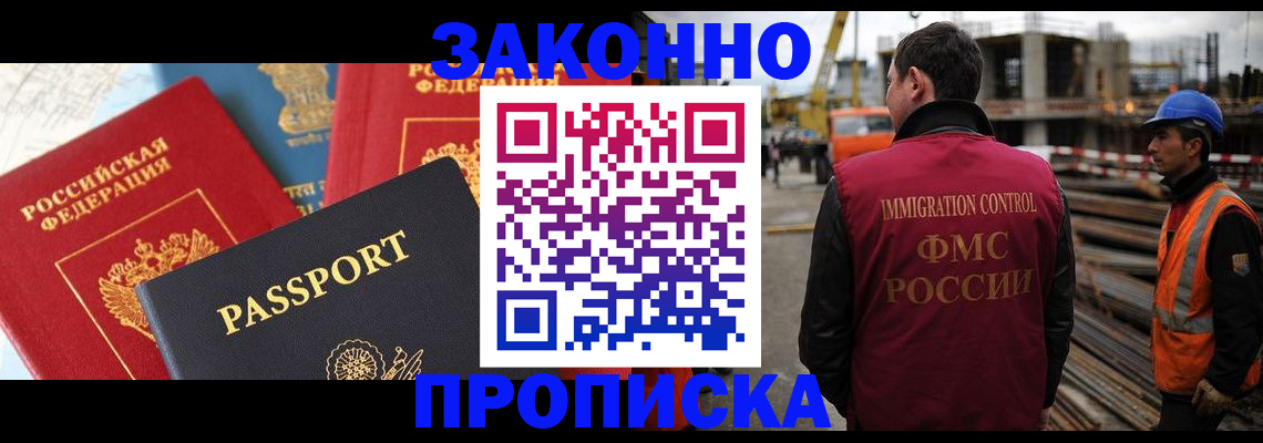 временная регистрация поиск в Горнозаводске