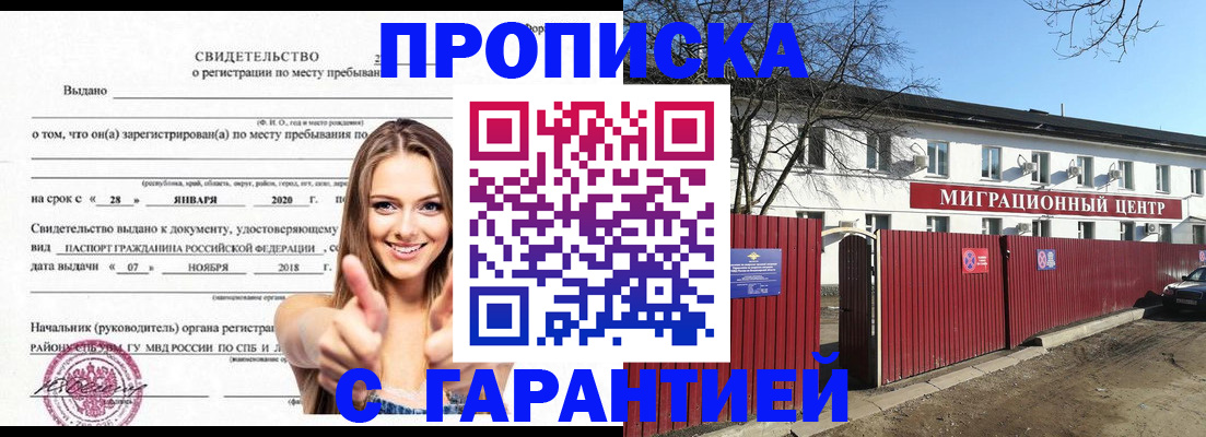 временная регистрация купить в Горнозаводске