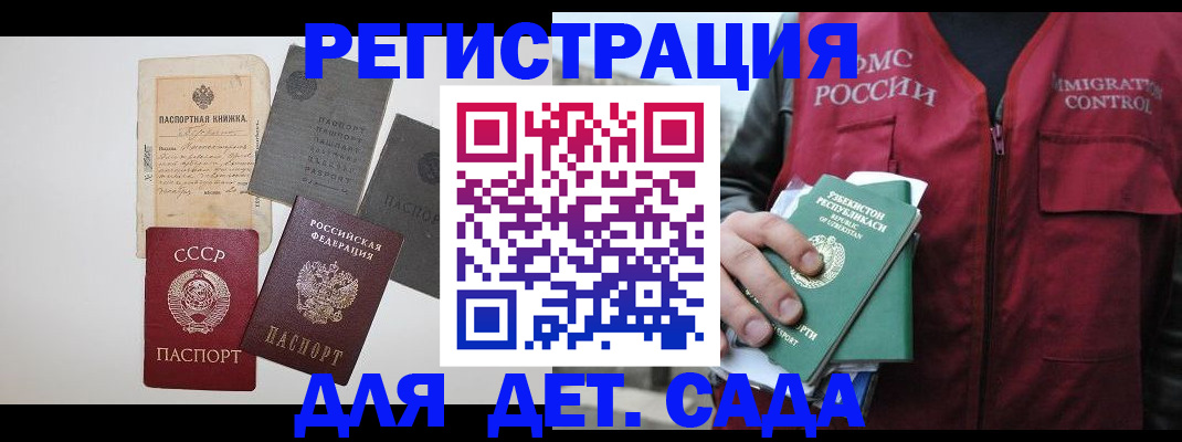 прописка от собственника в Горнозаводске