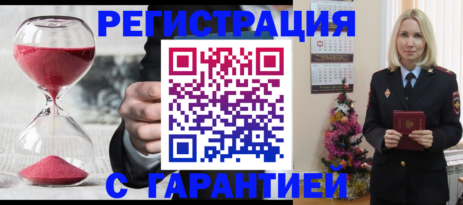 прописка для работы в Горнозаводске
