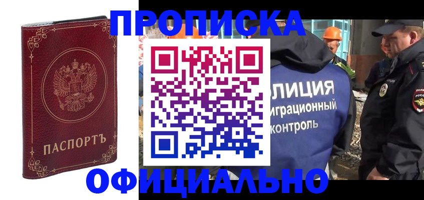 временная регистрация поиск в Горнозаводске